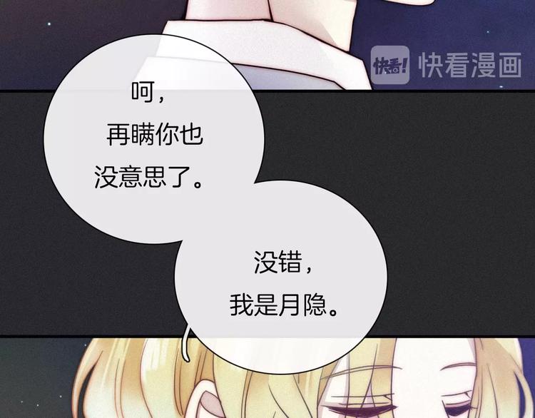 第38话 指引者计划64