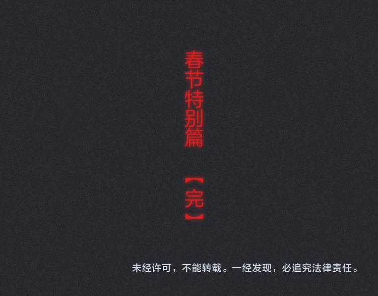 番外 新年的魔法烟花70