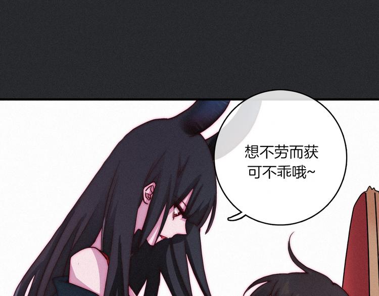 第3话 魔女的契约64