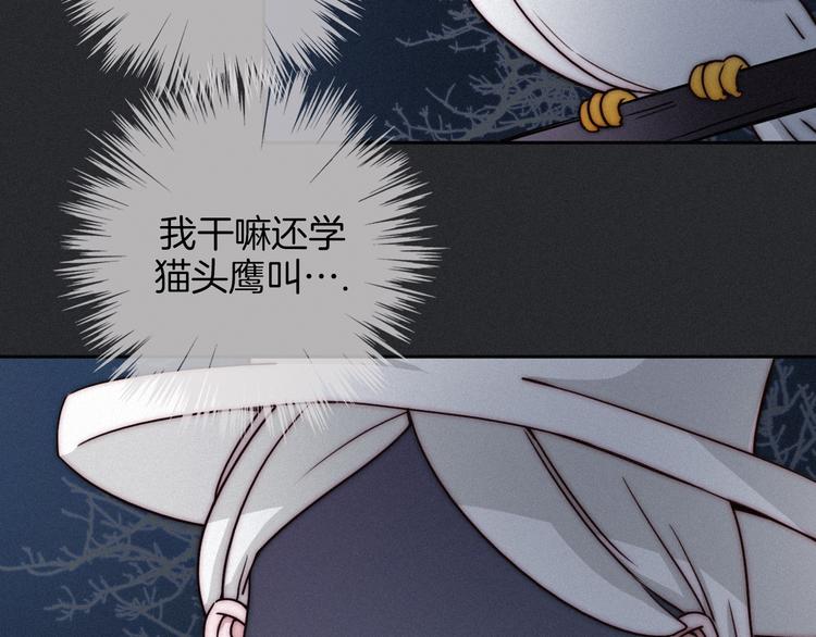 第8话 你是我的人102