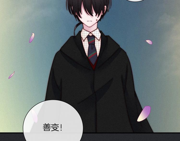 第36话 你能守护她一辈子吗？74