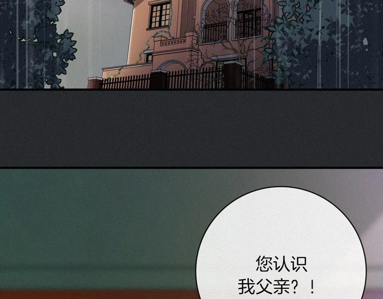 第32话 希望下的邪恶之花73