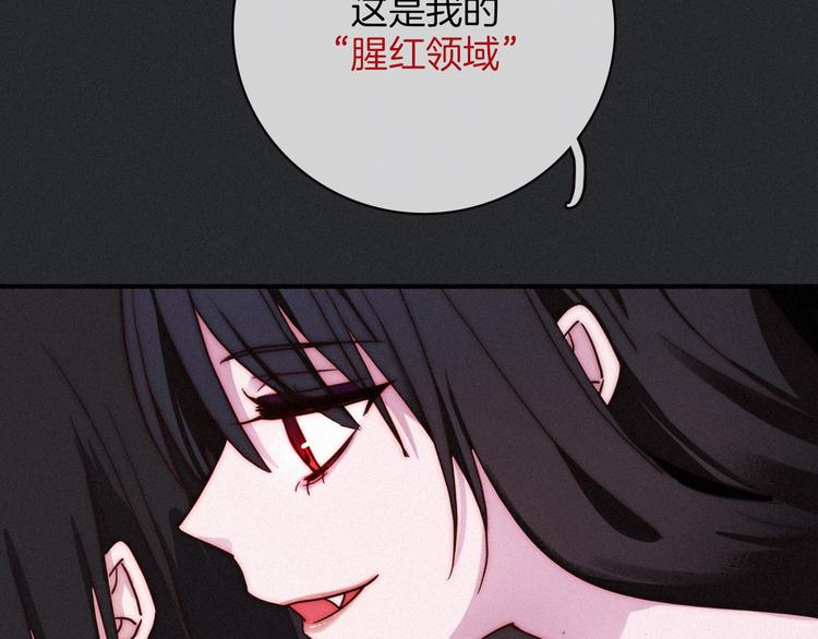 第5话 腥红领域155