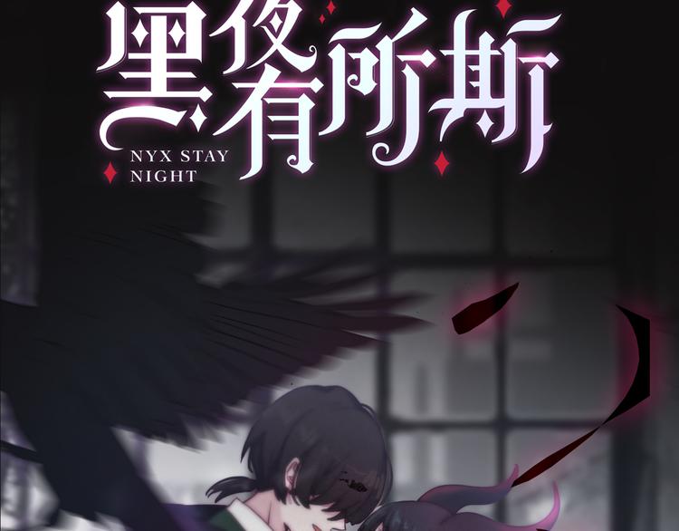 序章 逆天魔女的禁忌守护59