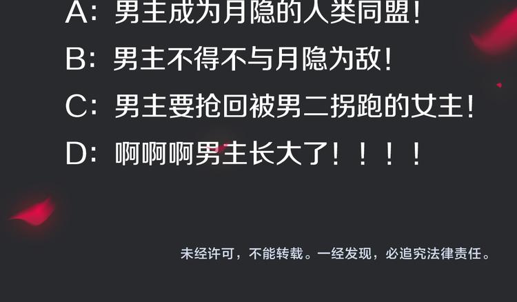 第17话 真相牵引的未来102