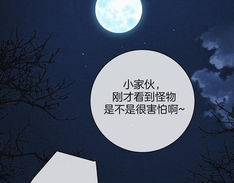 第11话 肮脏的月隐145