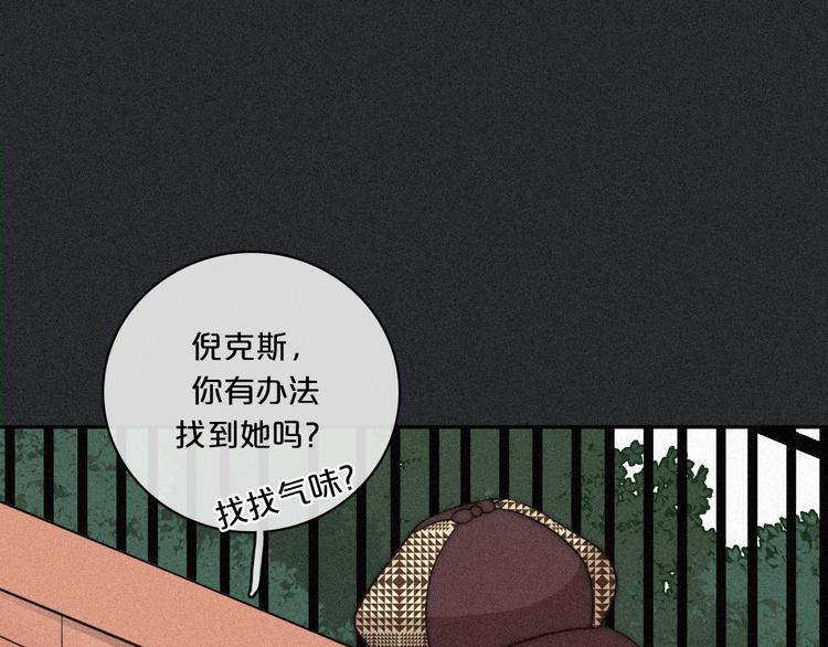 第11话 肮脏的月隐40