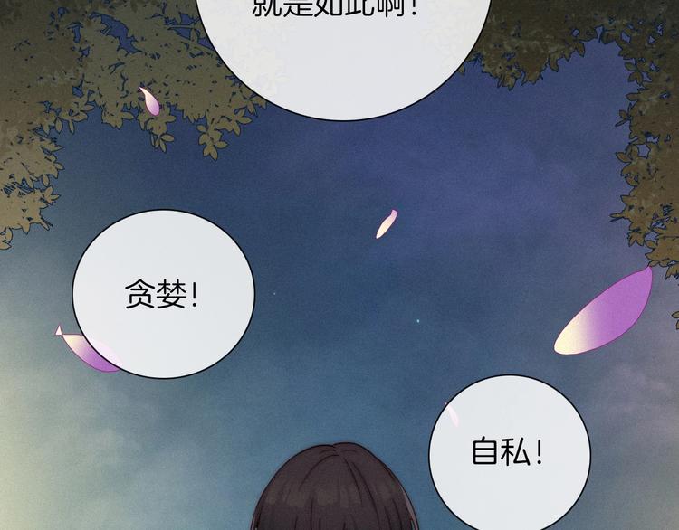 第36话 你能守护她一辈子吗？73