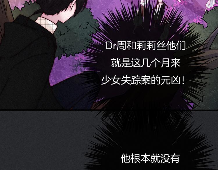第36话 你能守护她一辈子吗？26