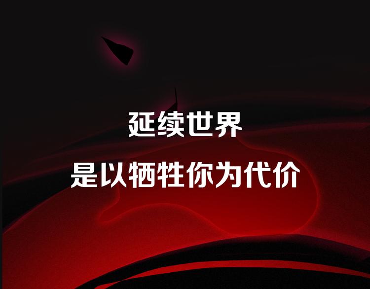 序章 逆天魔女的禁忌守护54