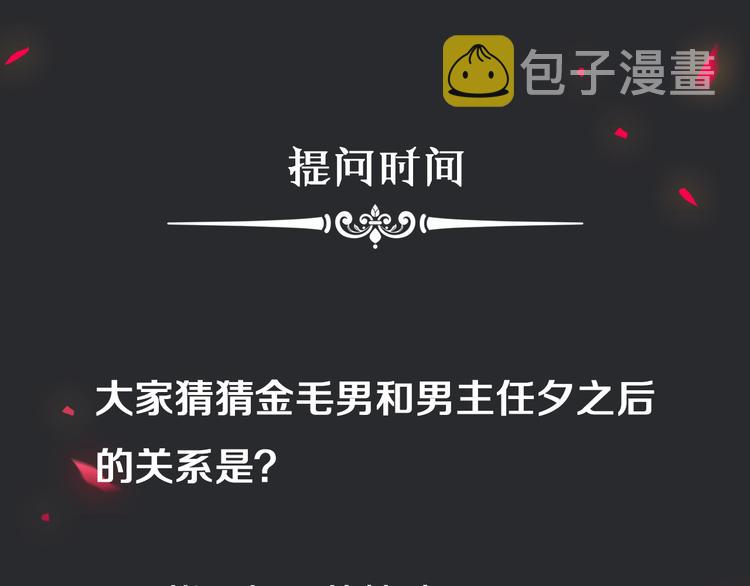 第19话 请你跳一支舞92
