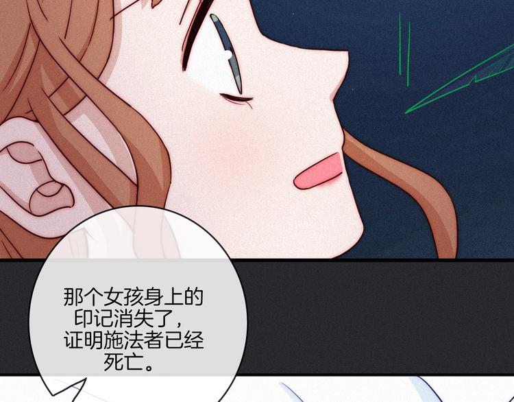 第17话 真相牵引的未来71