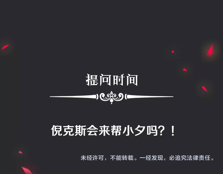 第36话 你能守护她一辈子吗？142