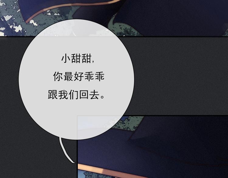 第39话 柔软的寂寞78