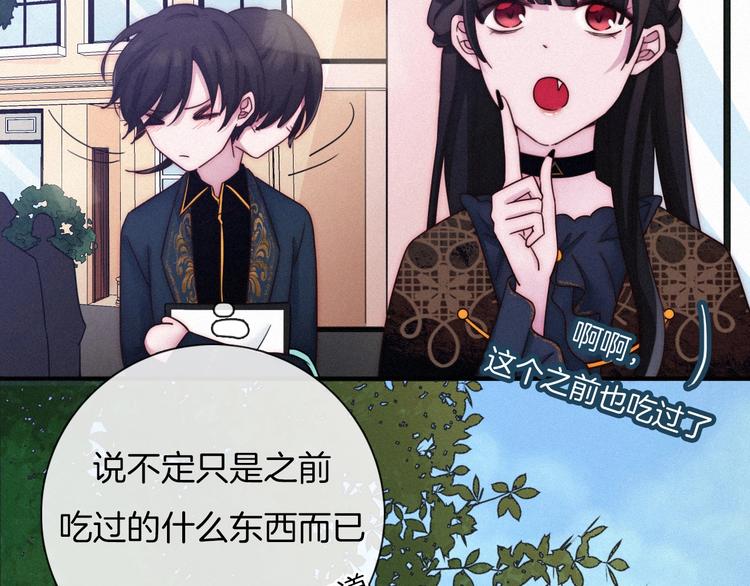 番外 神秘甜味！40