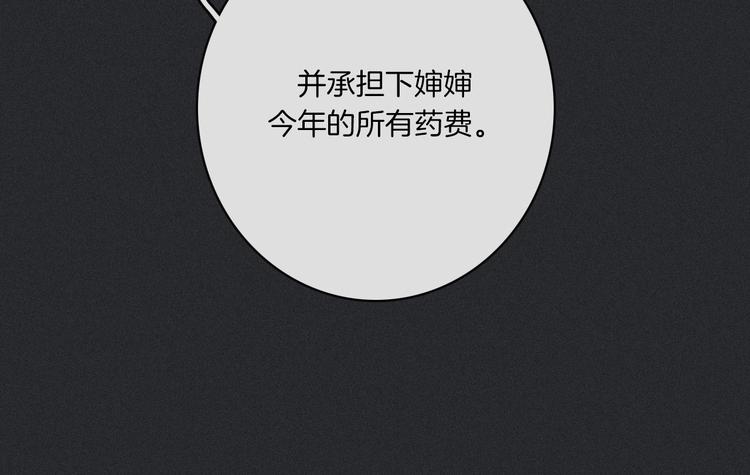 第4话 别想动我的人73