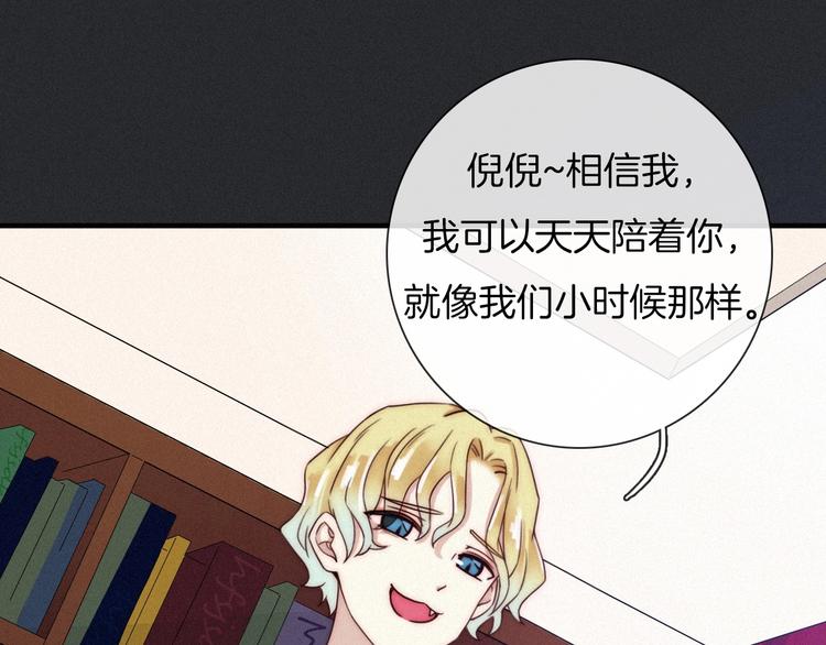 第44话 孤独的滋味77