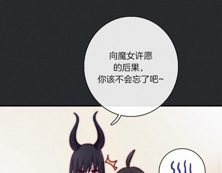 第3话 魔女的契约33