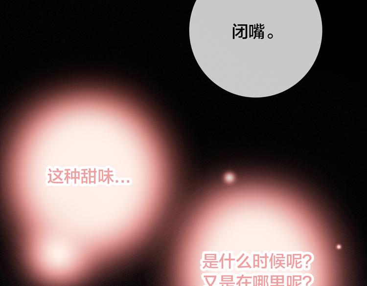第29话 秘密咒印，只属于我92
