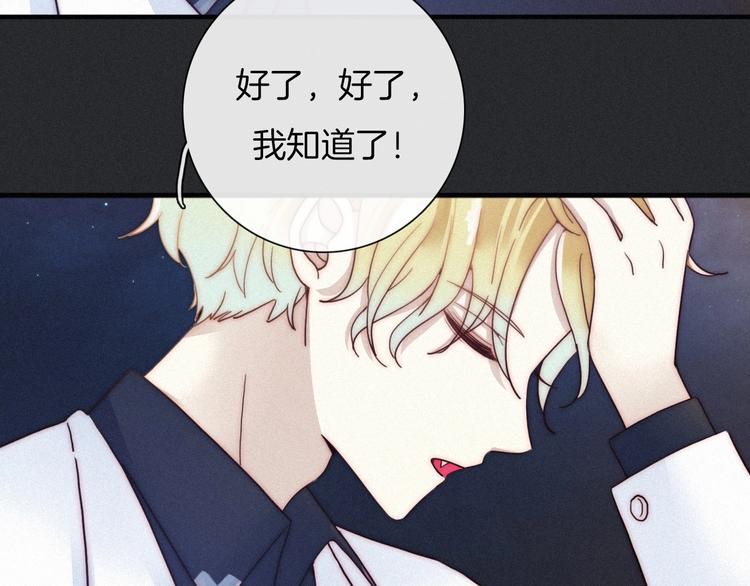 第39话 柔软的寂寞53