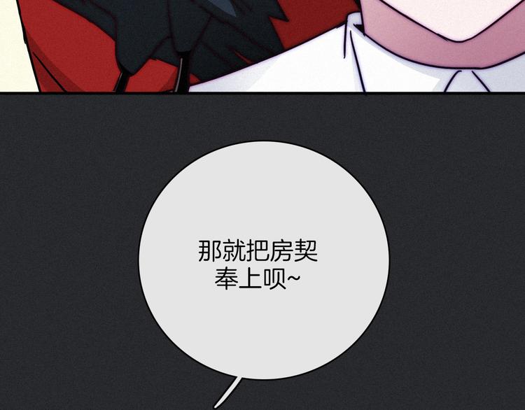 第4话 别想动我的人80