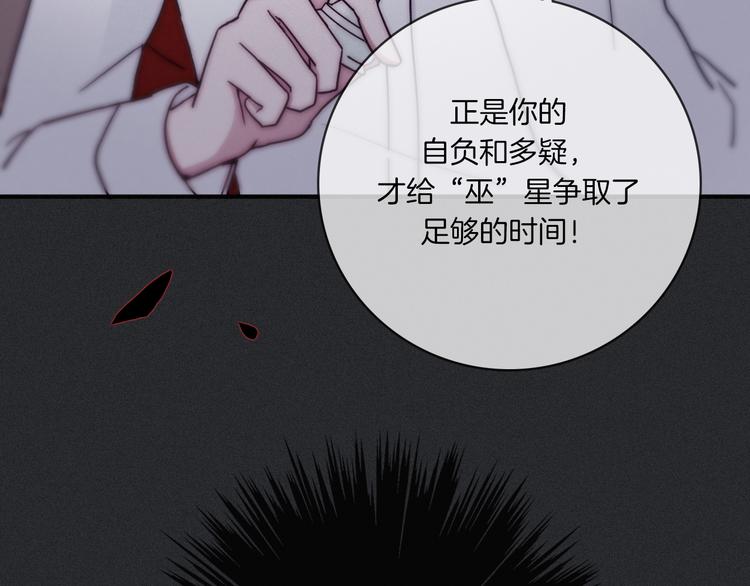 第5话 腥红领域74