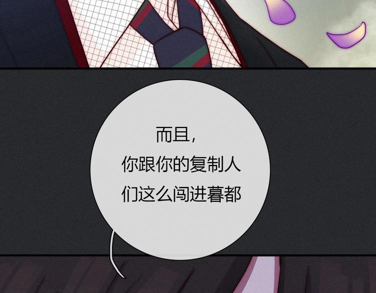 第36话 你能守护她一辈子吗？112