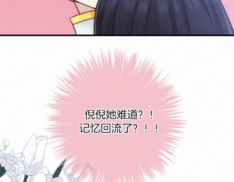 第43话 失忆的倪克斯26
