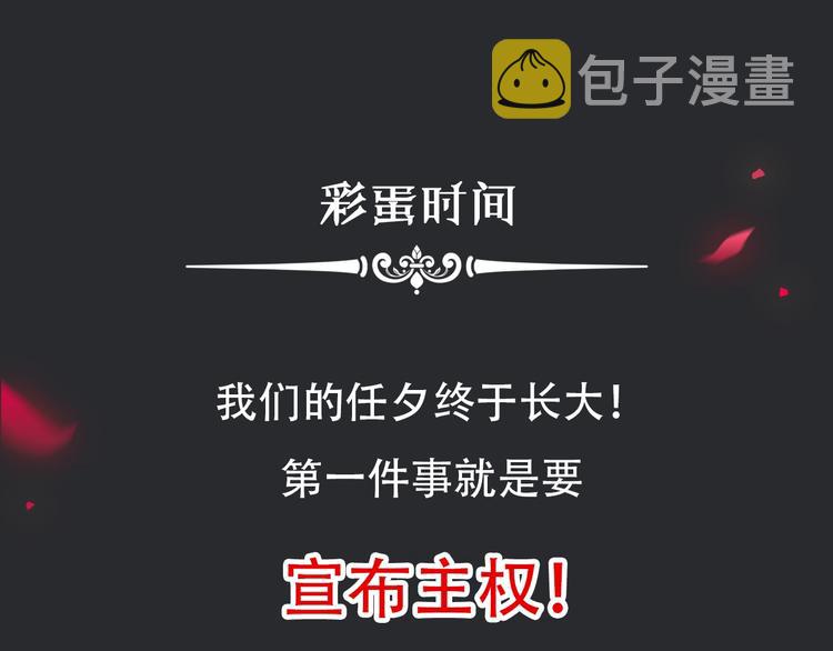 第31话 熟知月隐的男人106