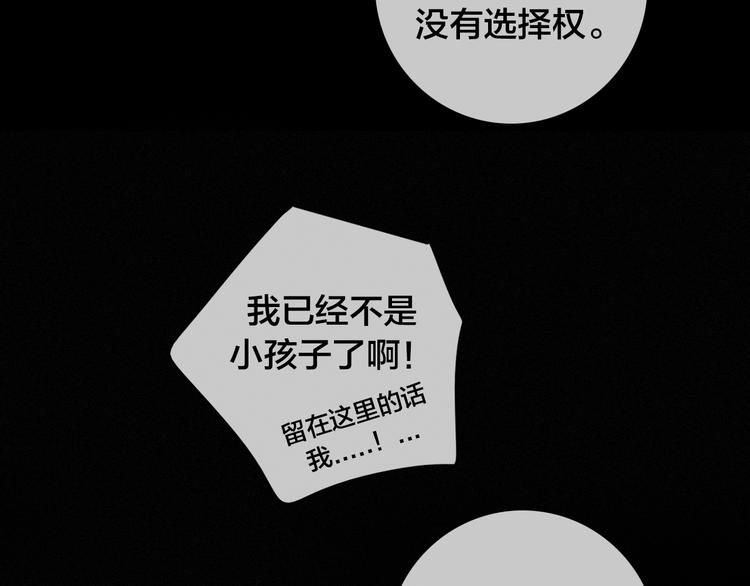 第29话 秘密咒印，只属于我91
