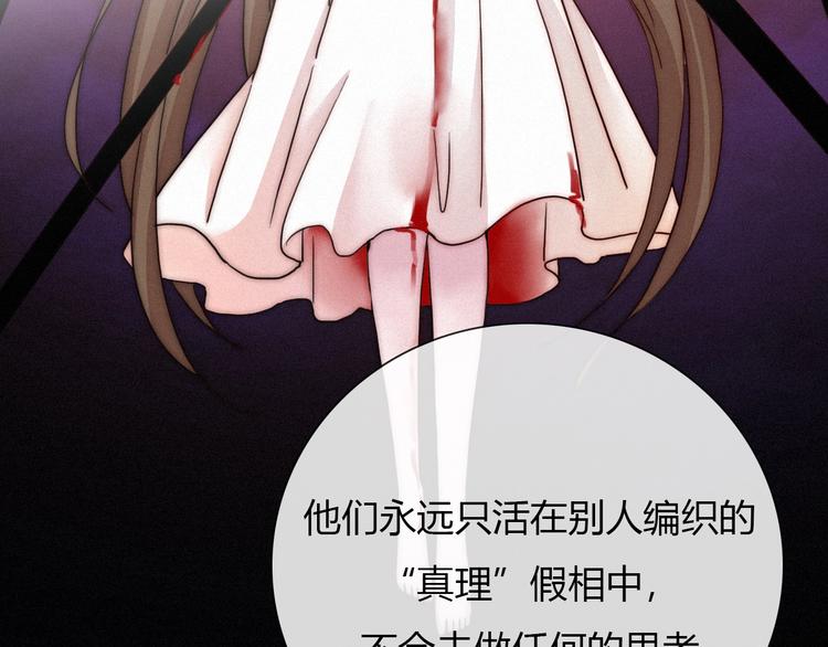 第36话 你能守护她一辈子吗？86