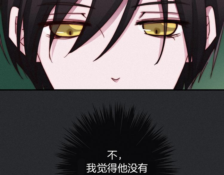第32话 希望下的邪恶之花96