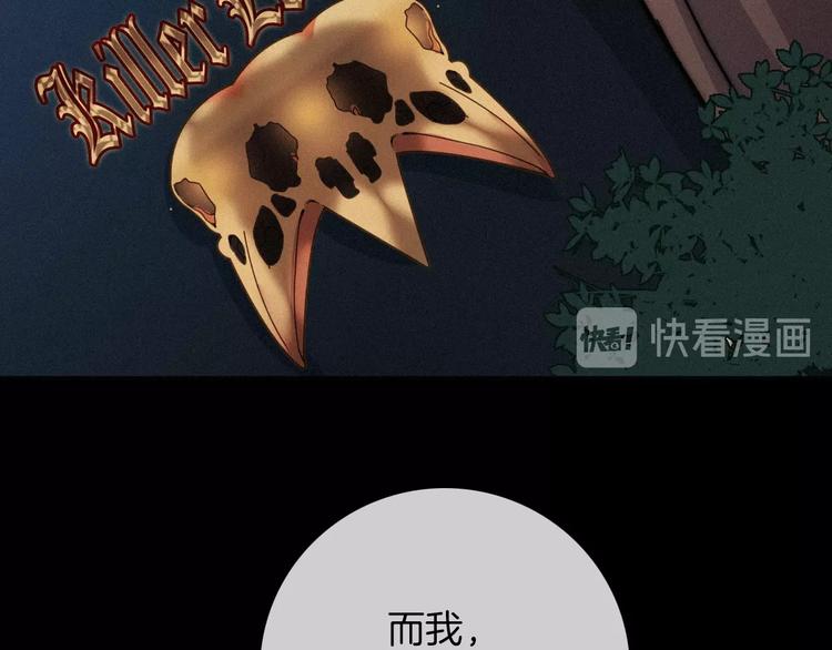 第32话 希望下的邪恶之花61