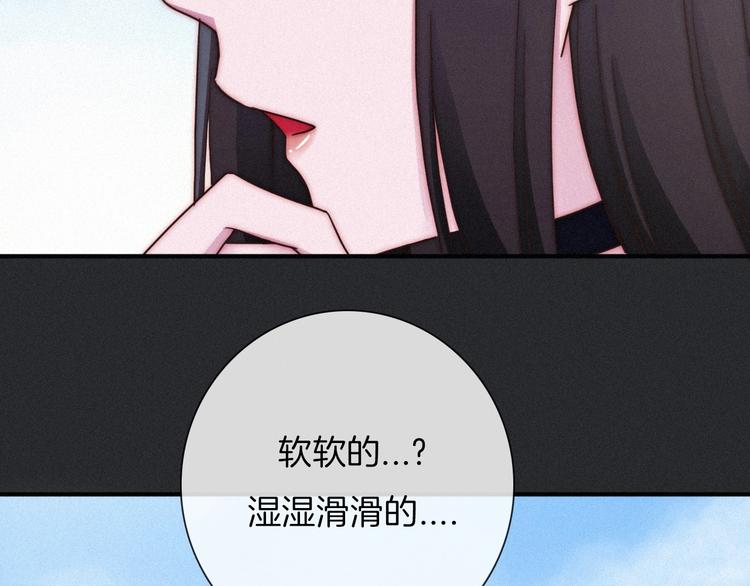 番外 神秘甜味！34