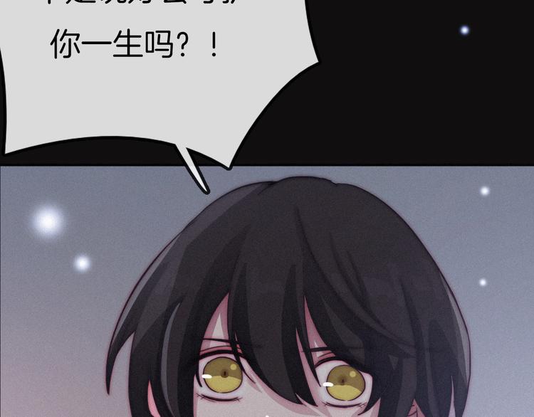 序章 逆天魔女的禁忌守护51