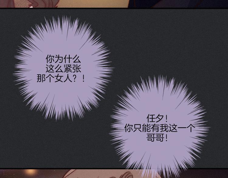 第19话 请你跳一支舞9