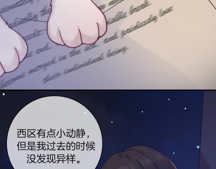 第33话 光明会45