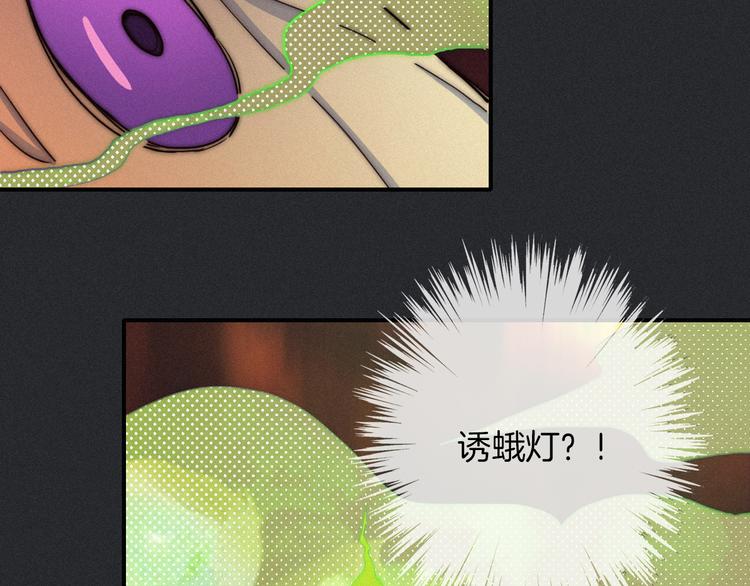 第24话 诱蛾与我共生51