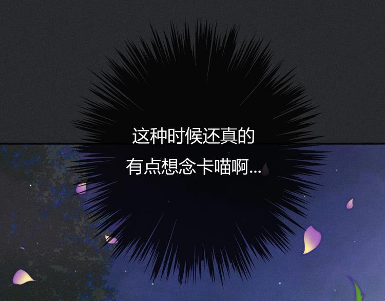 第36话 你能守护她一辈子吗？138