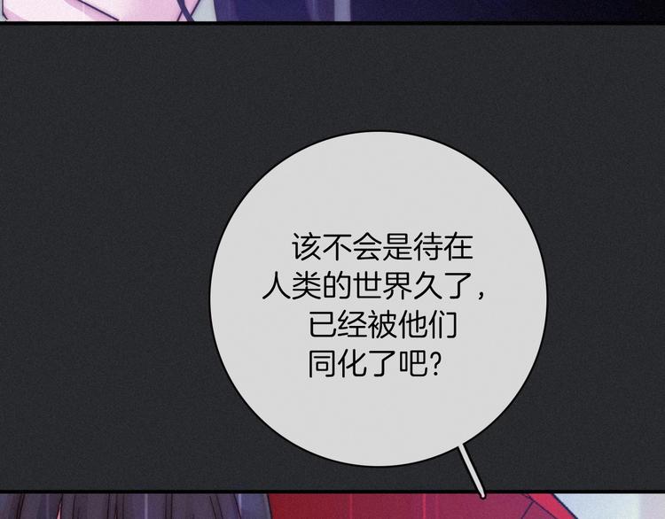 第32话 希望下的邪恶之花19