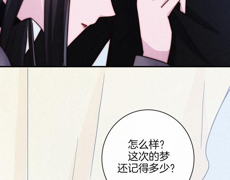 第30话 梦里的她61