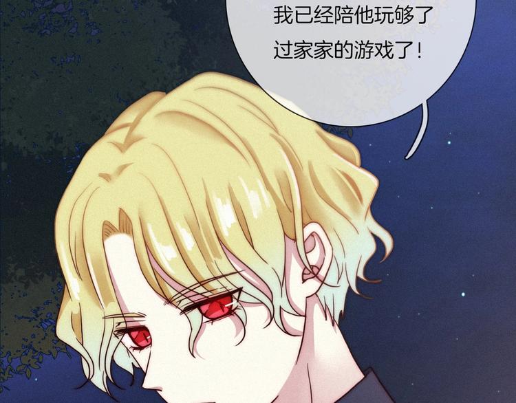 第35话 抉择78