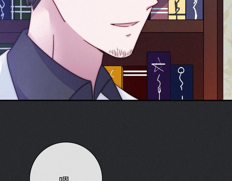 第32话 希望下的邪恶之花77