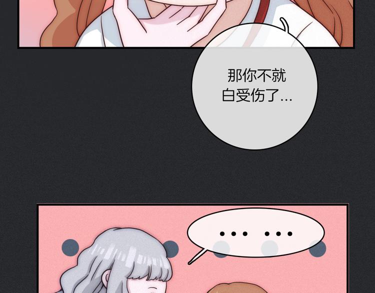 第12话 无法接近的月隐100