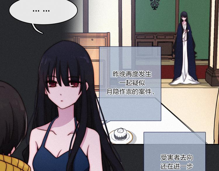 第9话 月色下的印记80