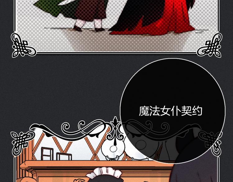 第3话 魔女的契约57