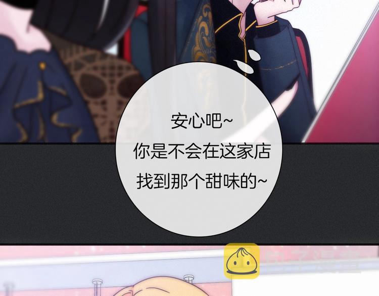 番外 神秘甜味！72