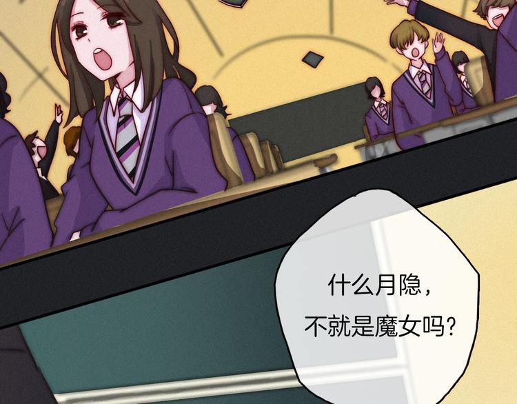 第1夜 月隐的魔女6