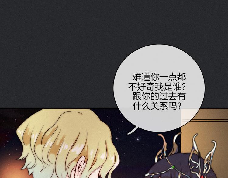 第19话 请你跳一支舞37