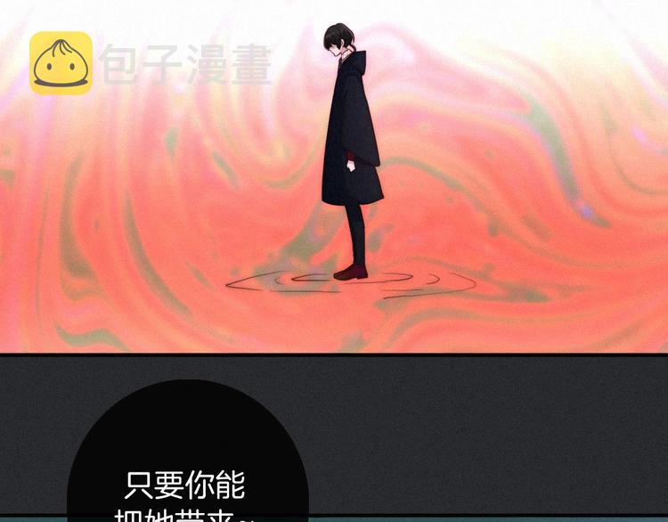 第32话 希望下的邪恶之花116